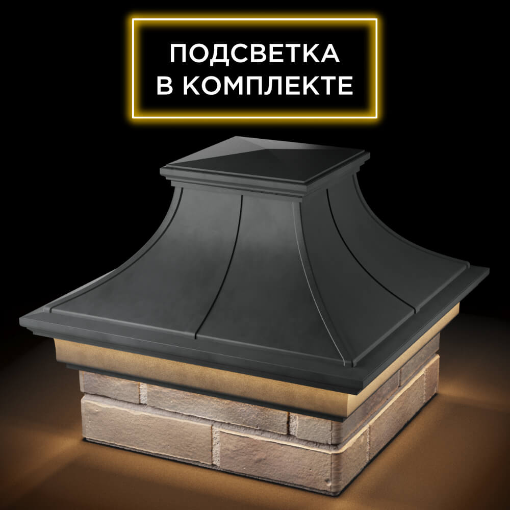 Колпак Zking Монблан Премиум Серый на столб 1.5х1.5 кирпича (385х385мм) с подсветкой в Серпухове фото