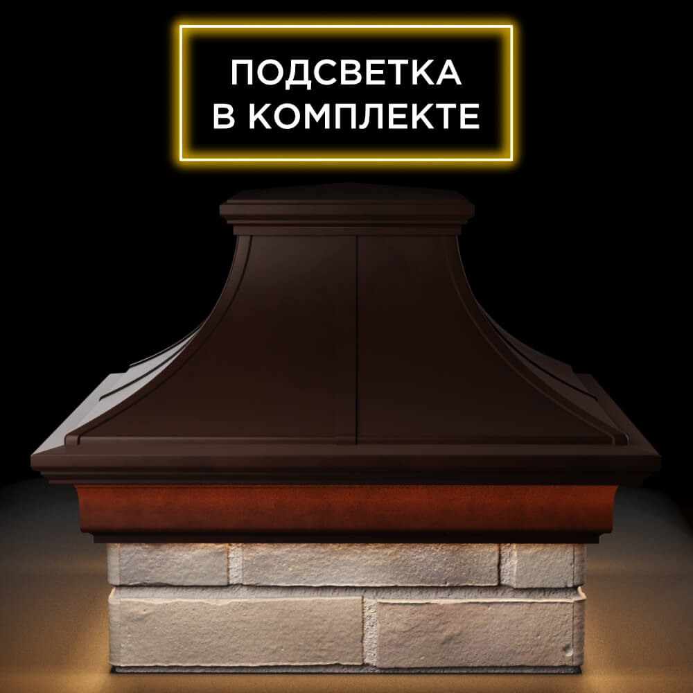 Колпак Zking Монблан Премиум Коричневый на столб 1.5х1.5 кирпича (385х385мм) с подсветкой Серпухов фото