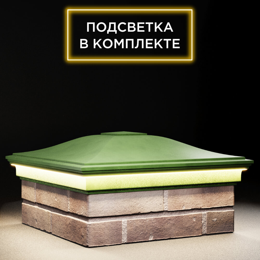 Колпак Zking Монблан Зеленый на столб 2х2 кирпича (515х515мм) c подсветкой в Серпухове фото